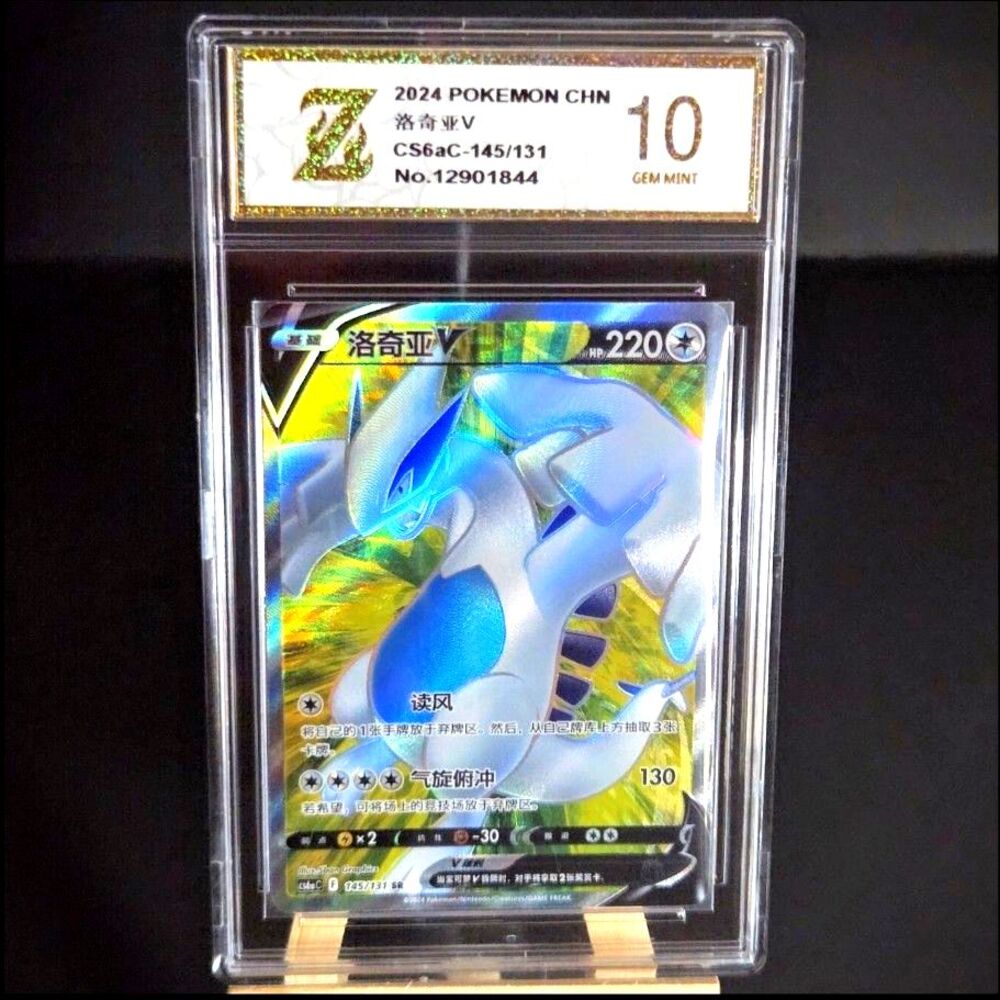 Lugia V 145/131 SR 10 Gem Mint Full Art Secret Rare Holo Chinese-US Seller